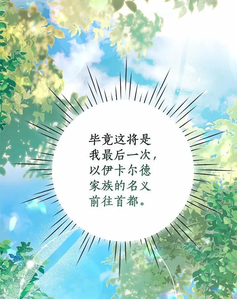 84.震惊的埃文 第23页