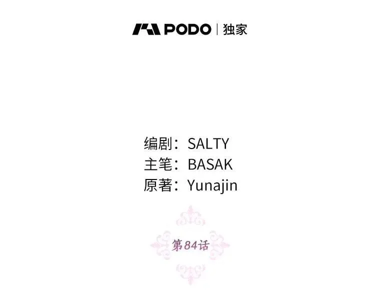 84.震惊的埃文 第26页
