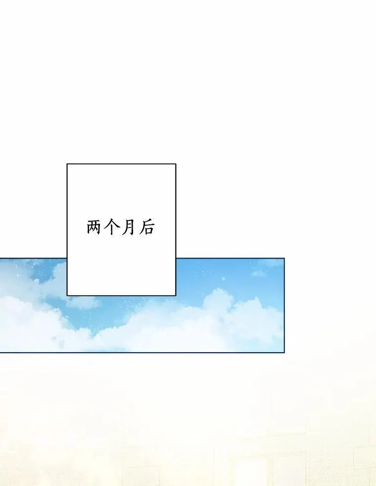 84.震惊的埃文 第27页