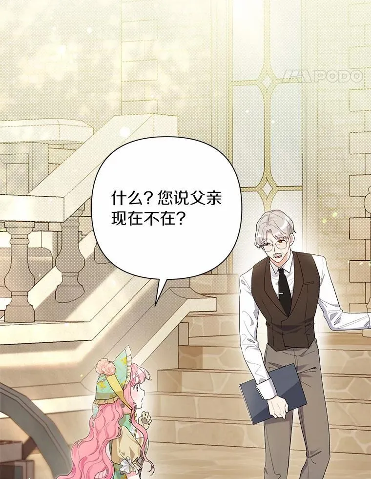 84.震惊的埃文 第28页