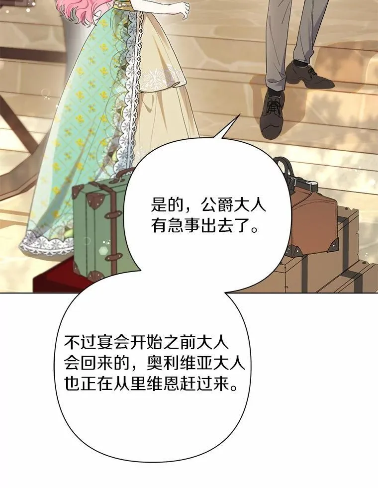 84.震惊的埃文 第29页
