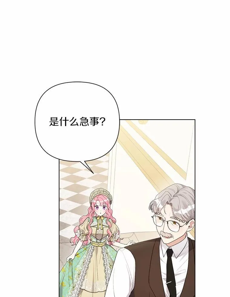 84.震惊的埃文 第30页
