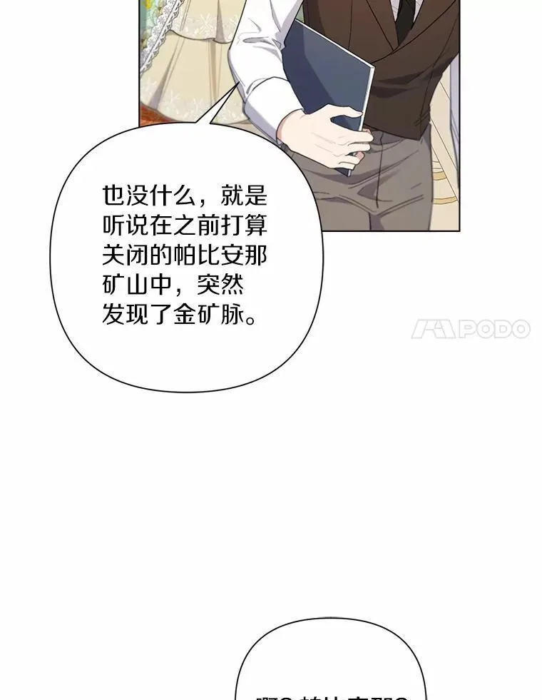 84.震惊的埃文 第31页