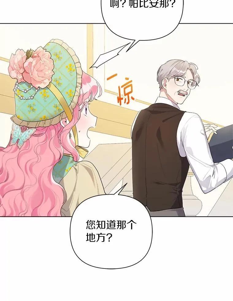 84.震惊的埃文 第32页