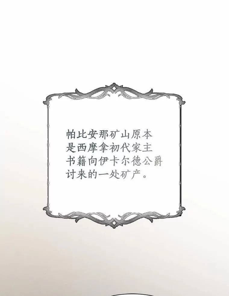 84.震惊的埃文 第33页