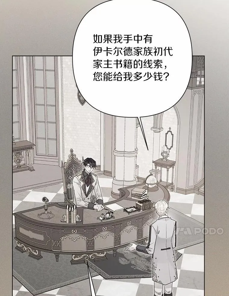 84.震惊的埃文 第34页