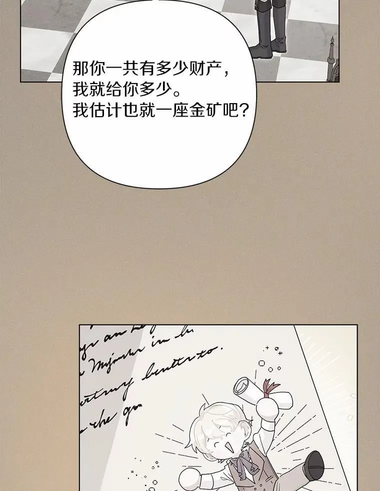 84.震惊的埃文 第35页
