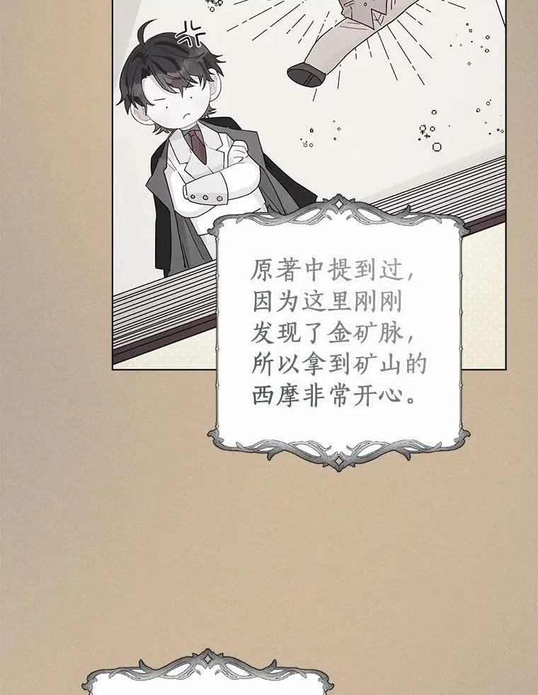 84.震惊的埃文 第36页