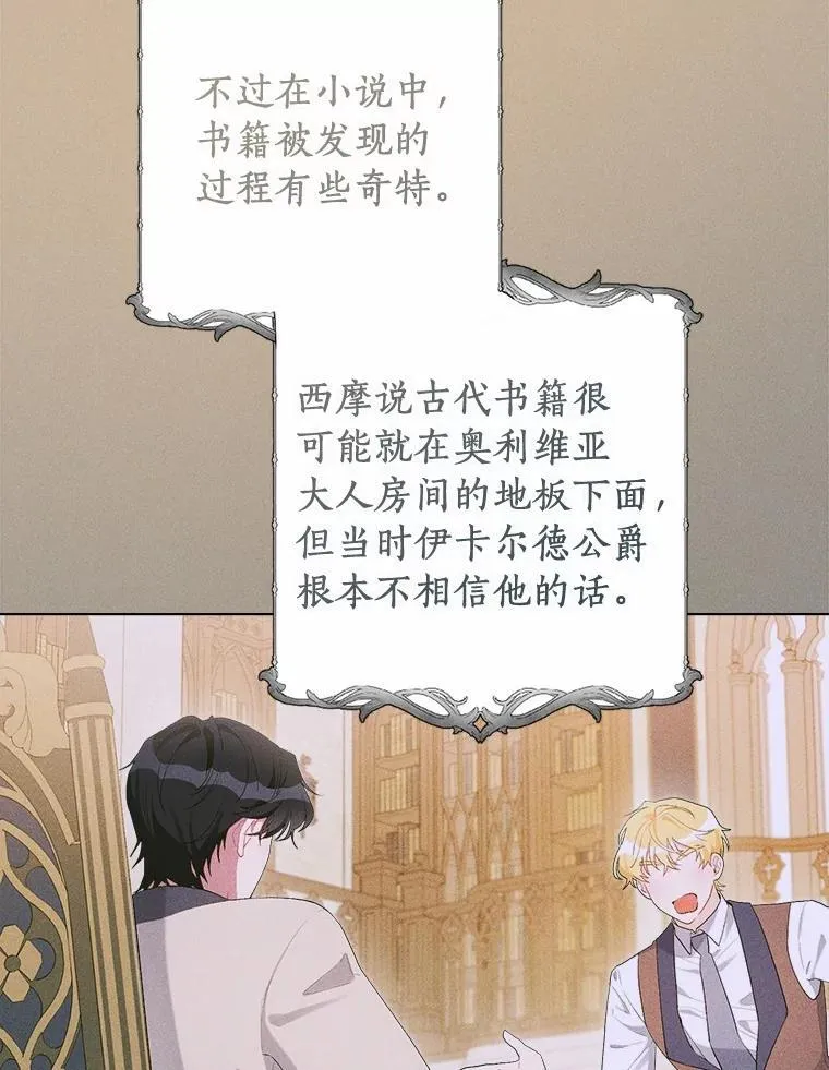 84.震惊的埃文 第37页