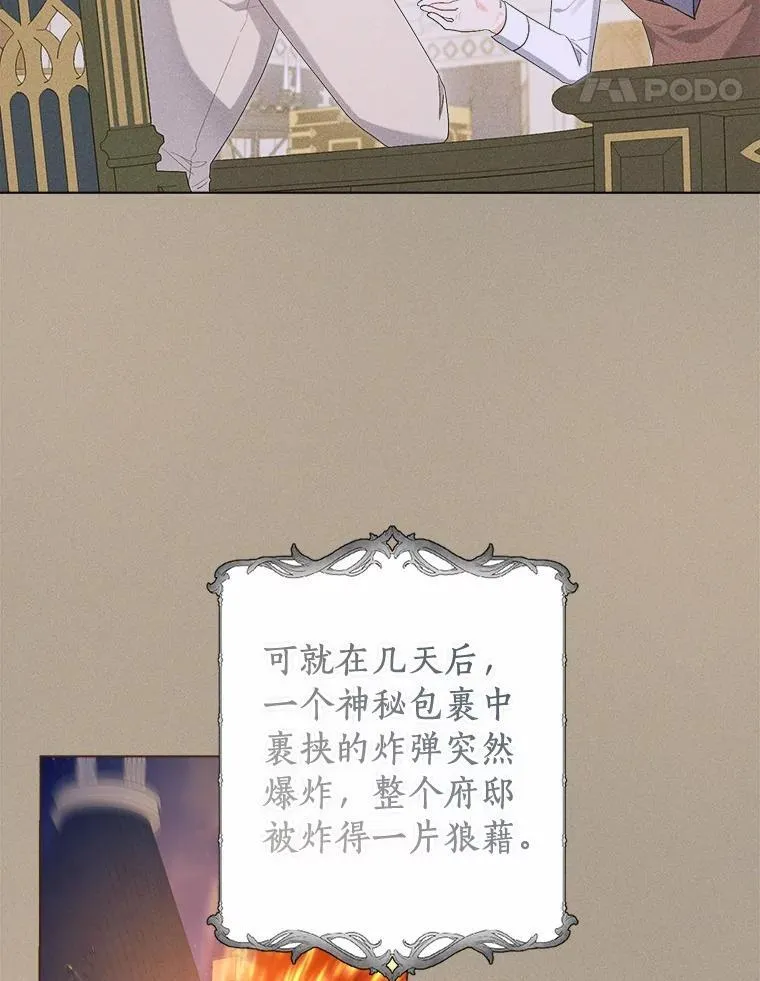 84.震惊的埃文 第38页