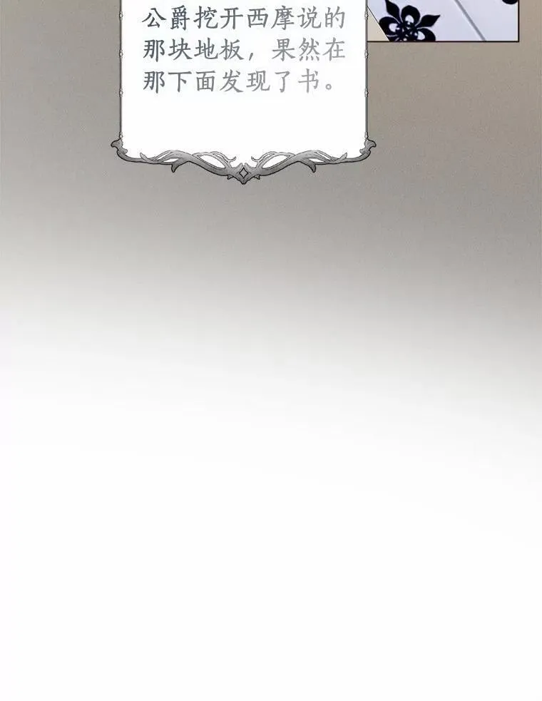 84.震惊的埃文 第40页