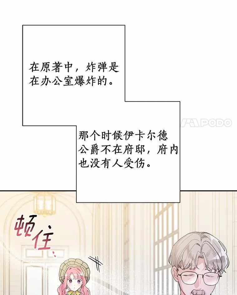 84.震惊的埃文 第41页