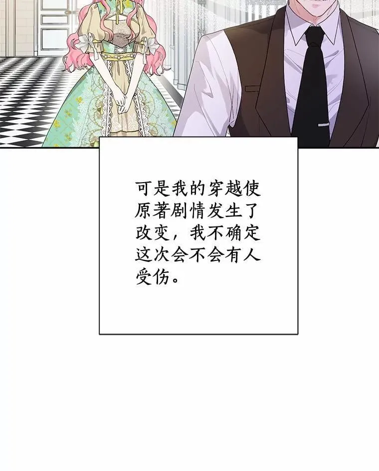 84.震惊的埃文 第42页