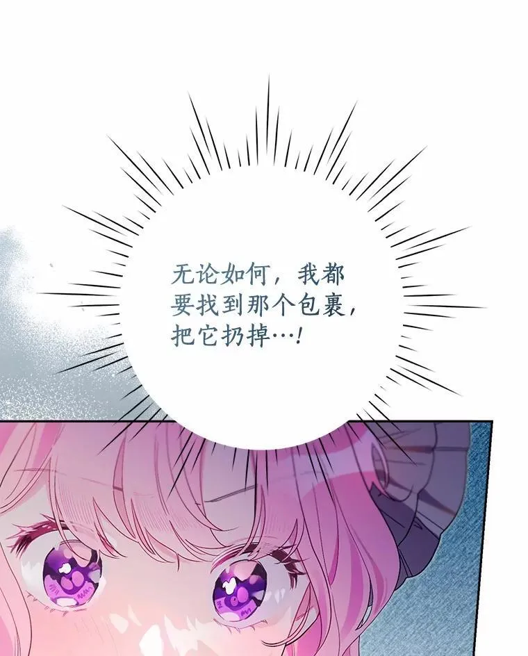 84.震惊的埃文 第43页