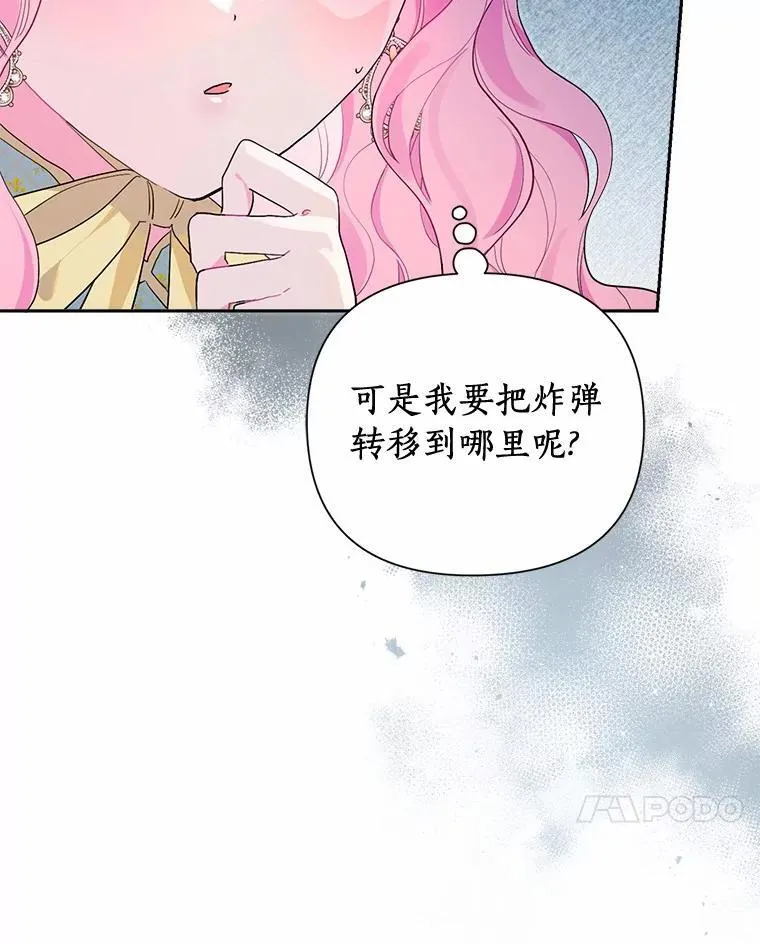 84.震惊的埃文 第44页