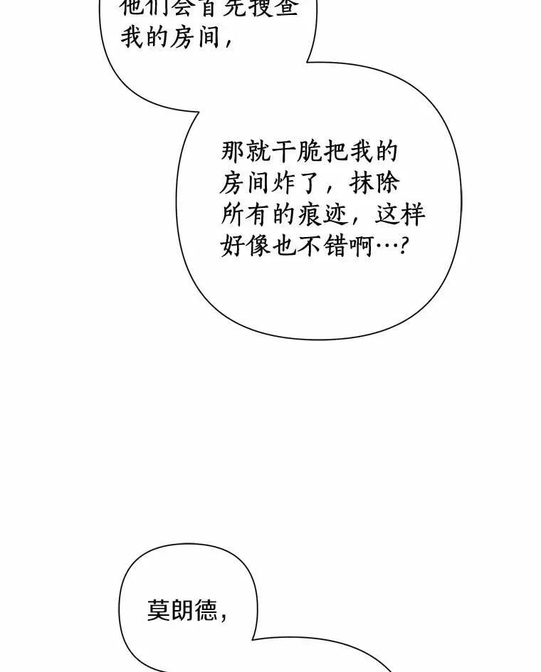 84.震惊的埃文 第46页