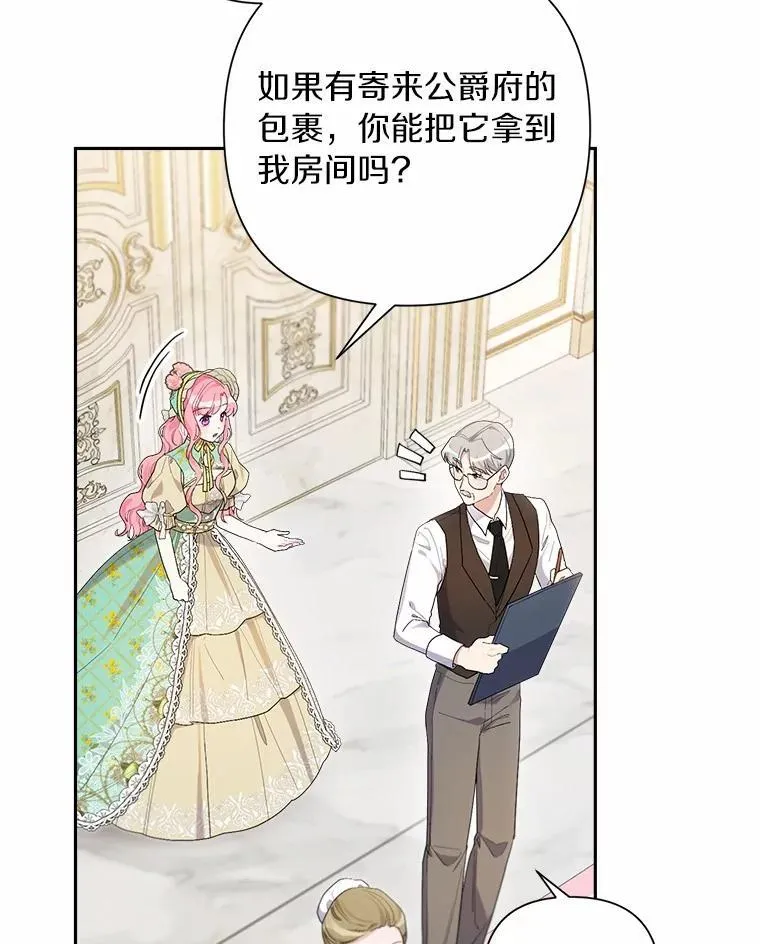 84.震惊的埃文 第47页