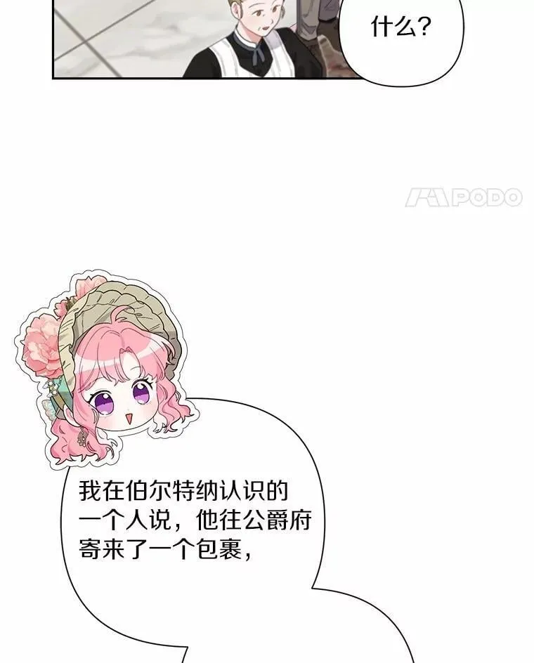 84.震惊的埃文 第48页