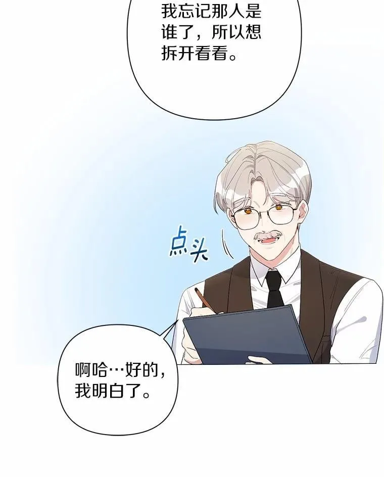 84.震惊的埃文 第49页