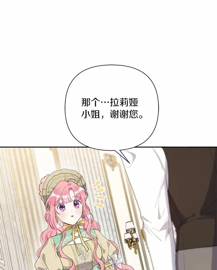 84.震惊的埃文 第50页