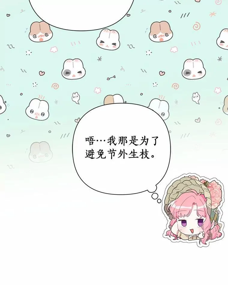 84.震惊的埃文 第52页