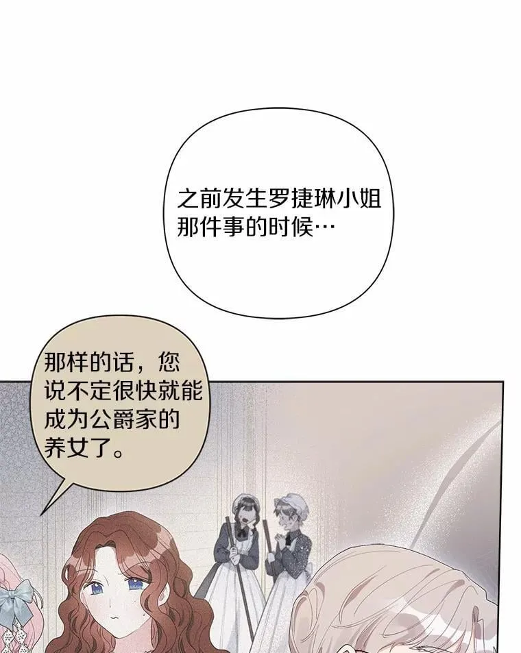 84.震惊的埃文 第53页