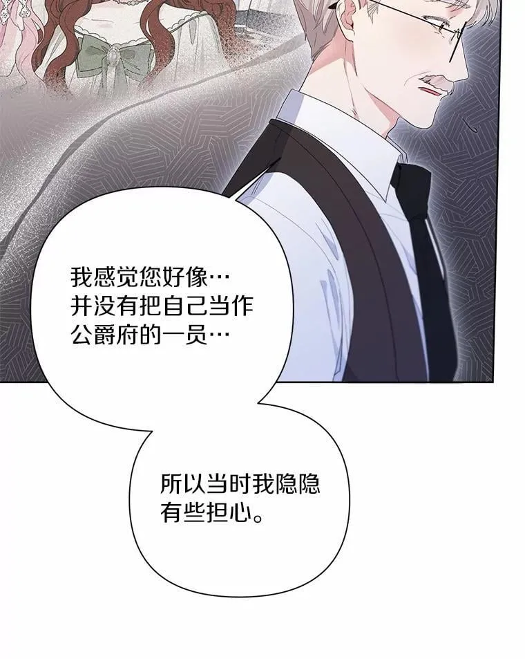 84.震惊的埃文 第54页
