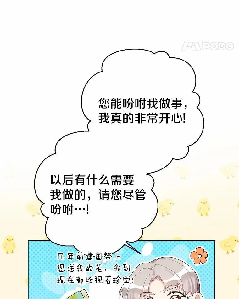 84.震惊的埃文 第55页