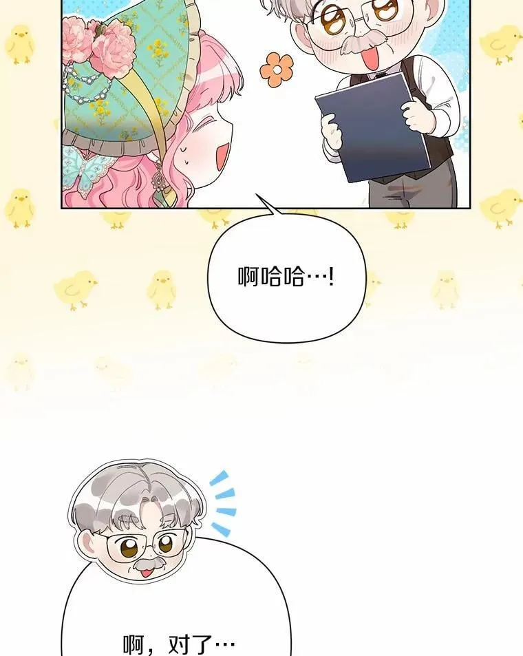 84.震惊的埃文 第56页