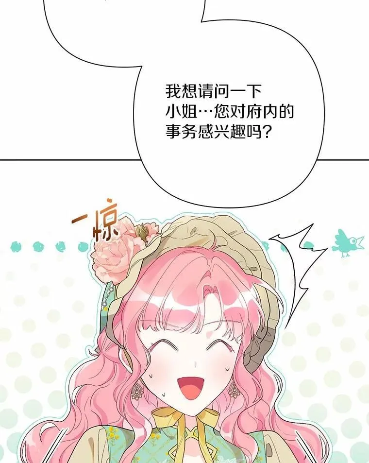 84.震惊的埃文 第57页