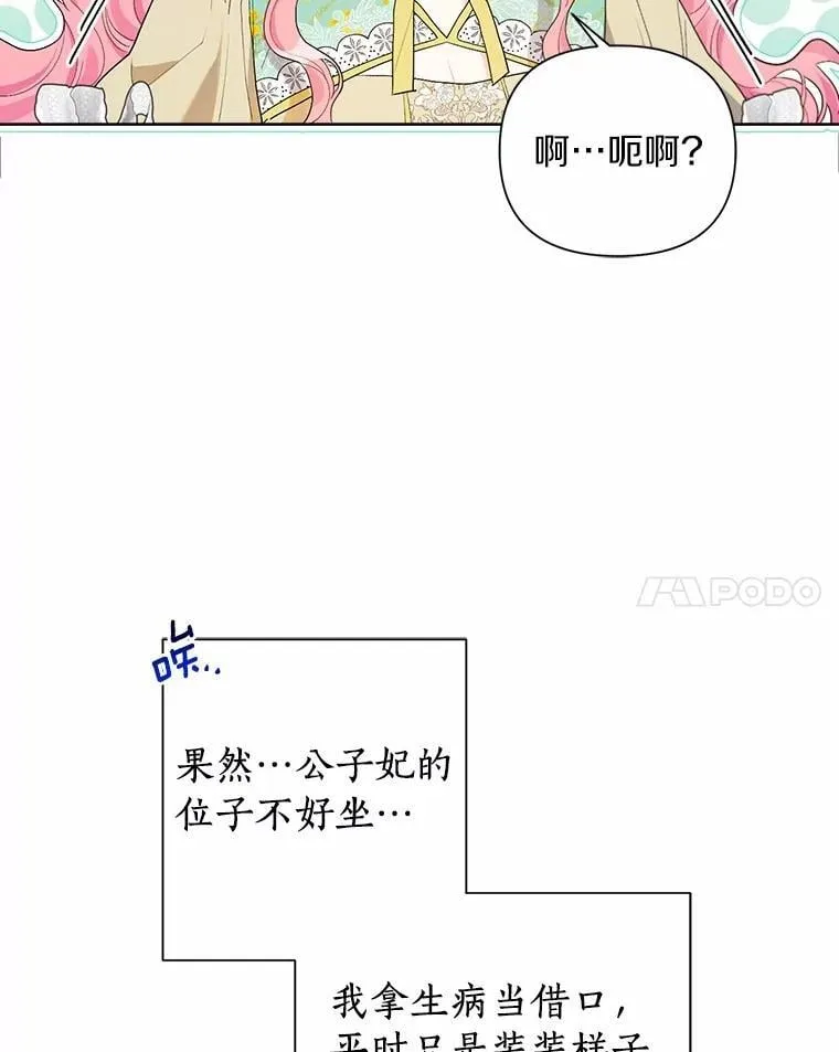 84.震惊的埃文 第58页