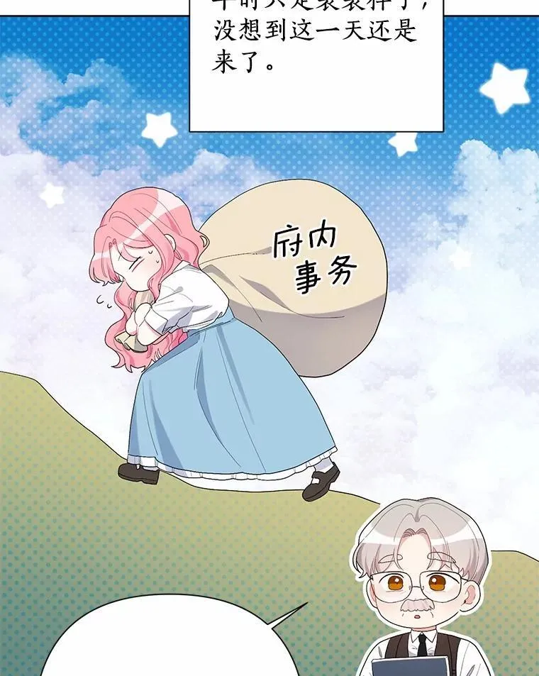 84.震惊的埃文 第59页