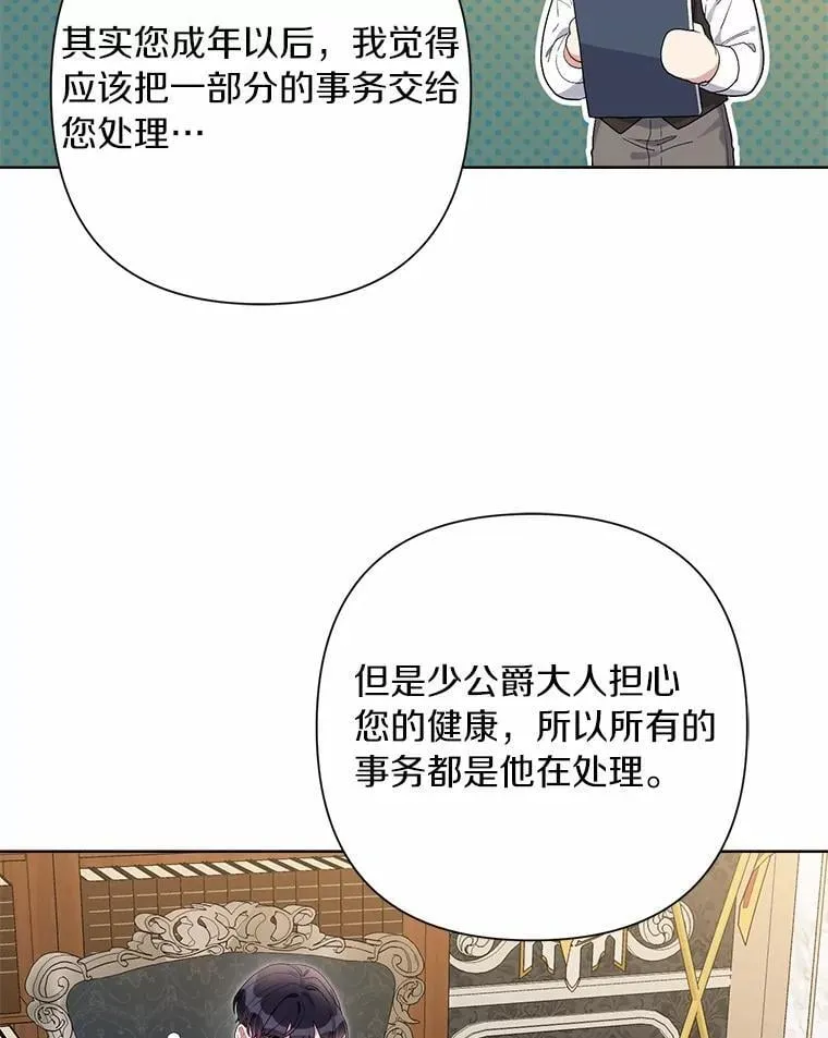 84.震惊的埃文 第60页