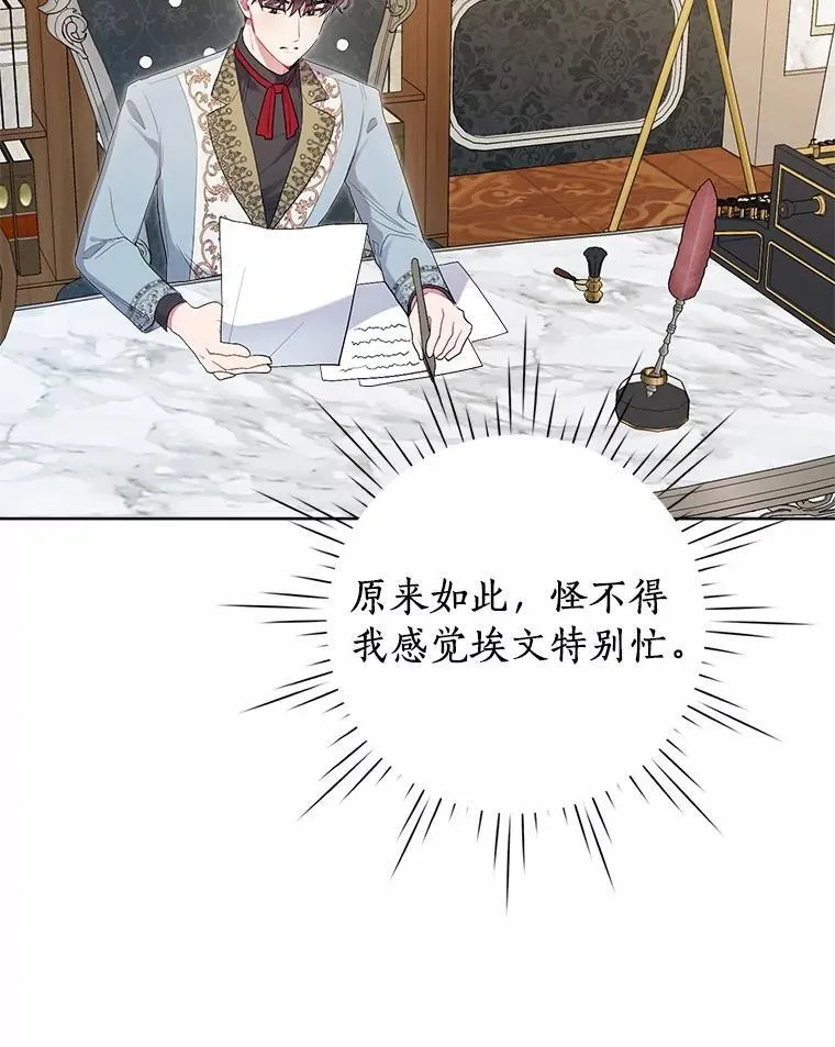 84.震惊的埃文 第61页