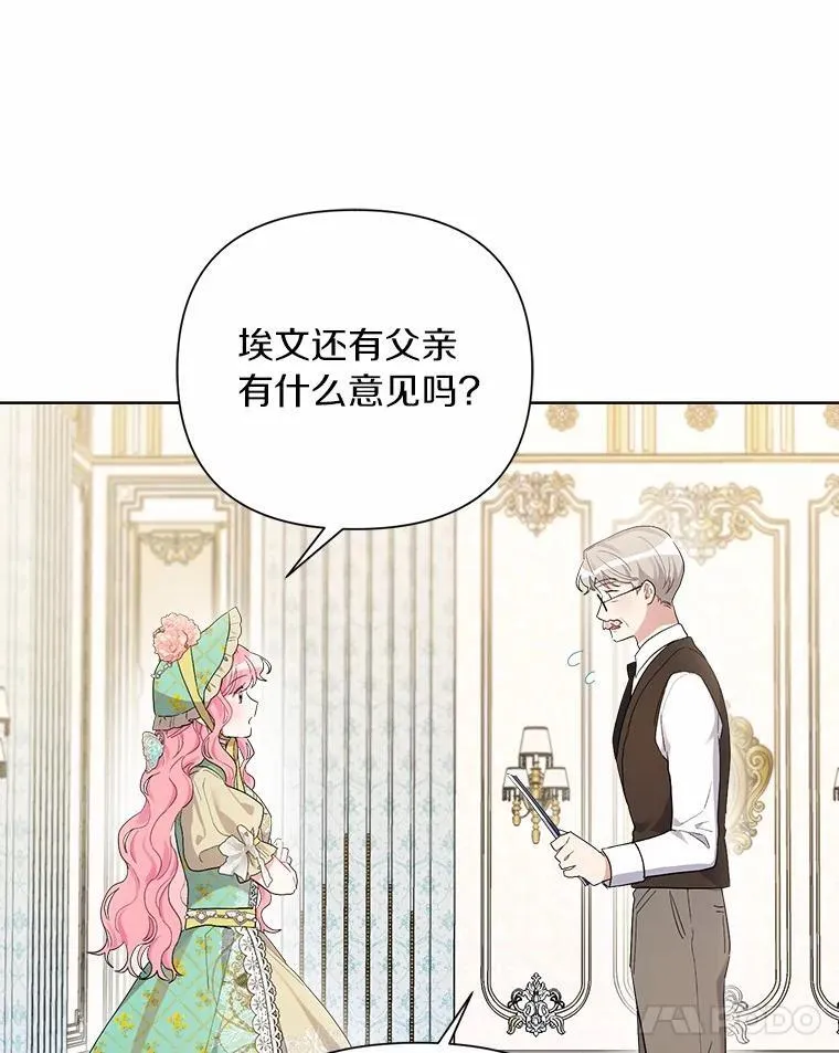 84.震惊的埃文 第62页