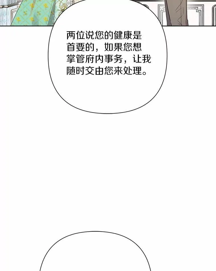 84.震惊的埃文 第63页