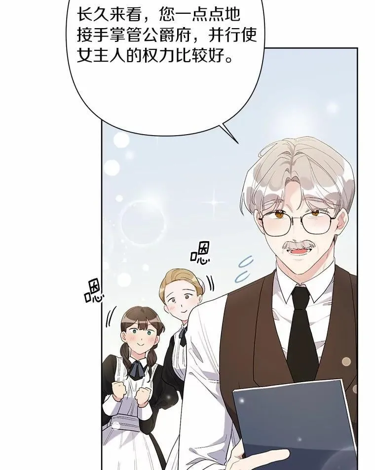 84.震惊的埃文 第64页