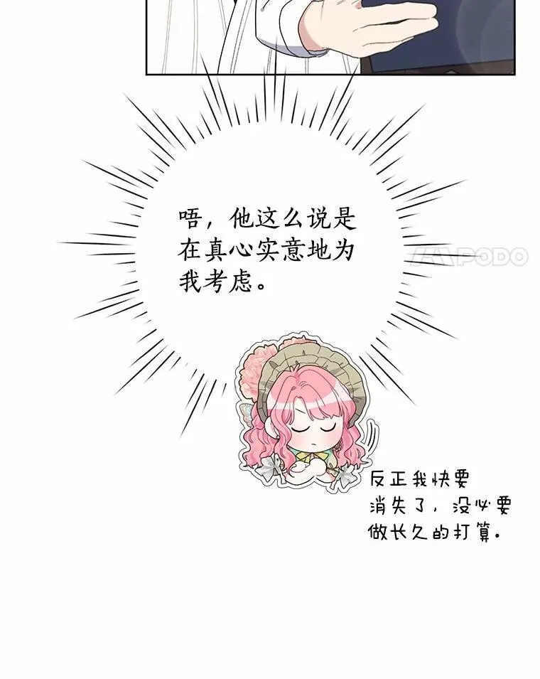 84.震惊的埃文 第65页