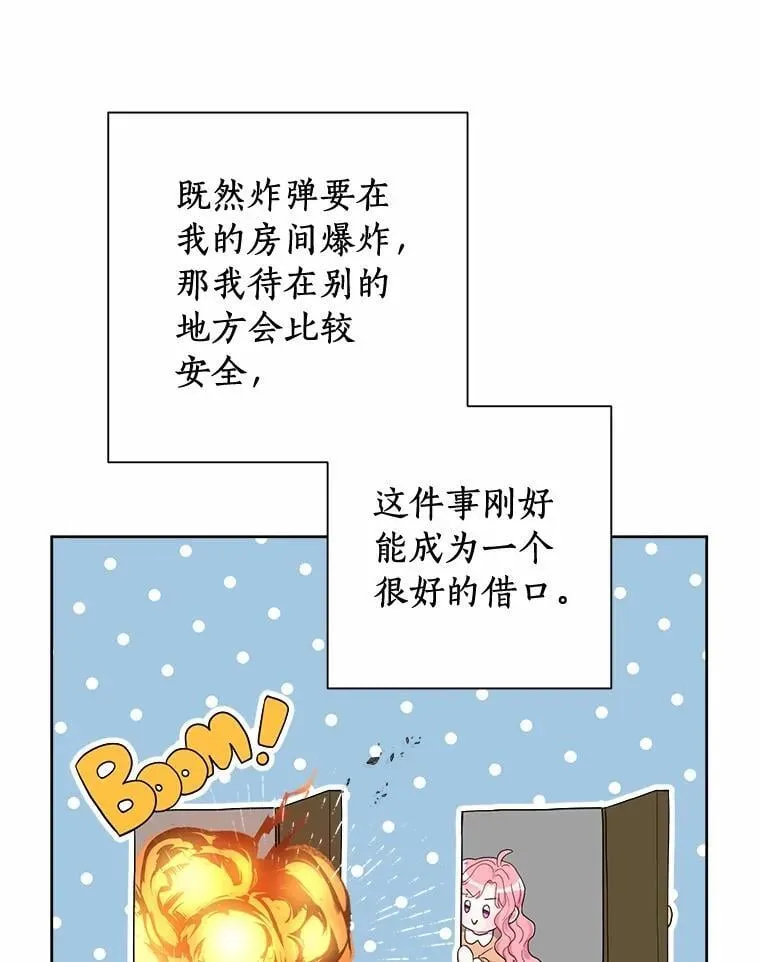 84.震惊的埃文 第66页