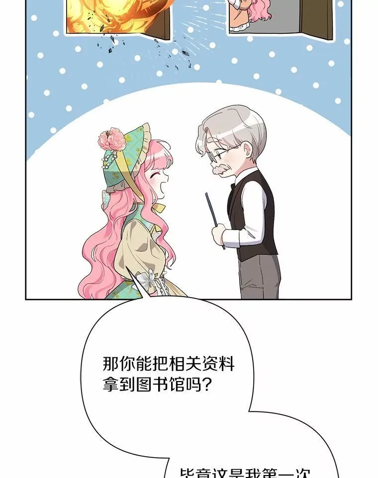 84.震惊的埃文 第67页