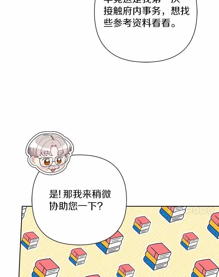 84.震惊的埃文 第68页