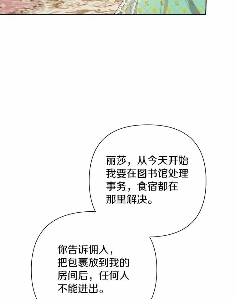 84.震惊的埃文 第71页