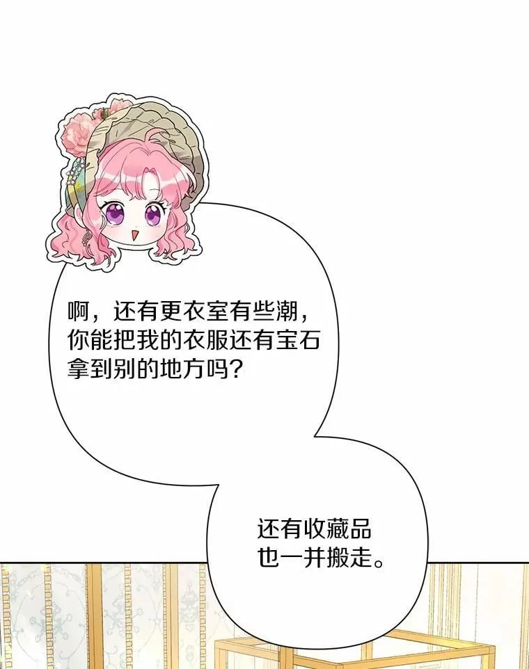 84.震惊的埃文 第73页
