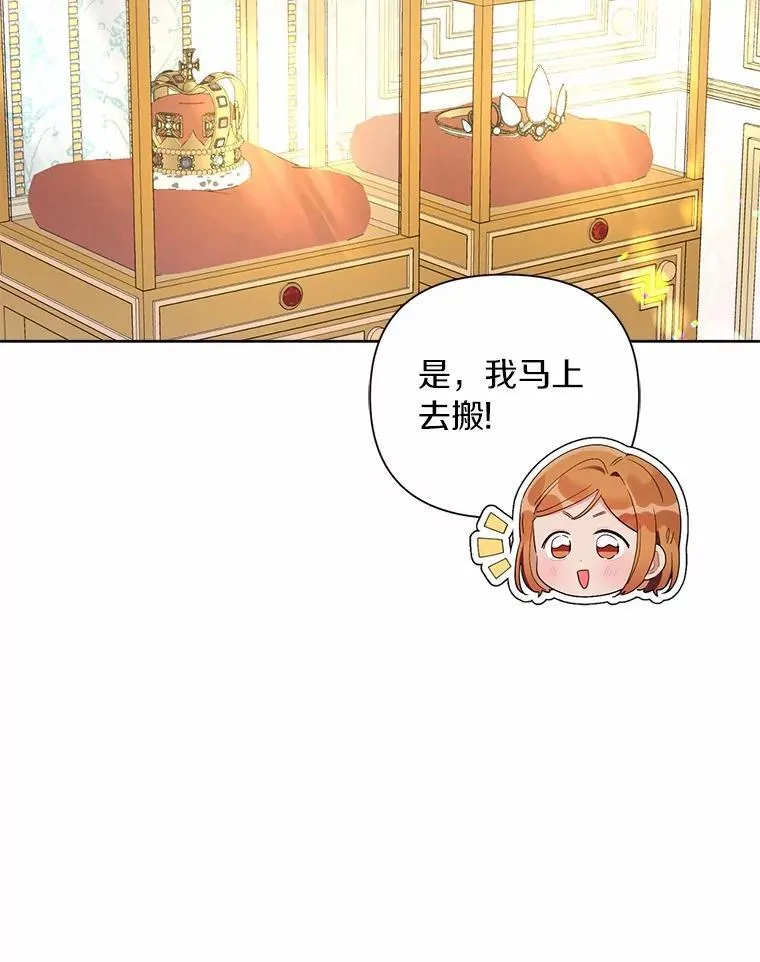 84.震惊的埃文 第74页