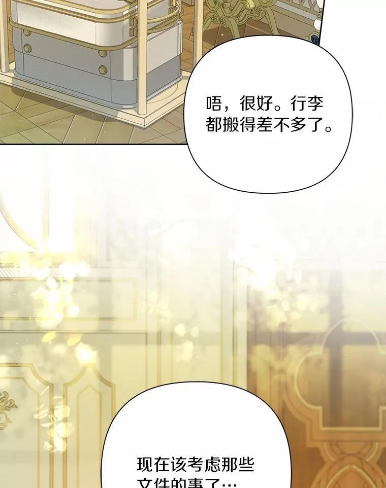 84.震惊的埃文 第76页
