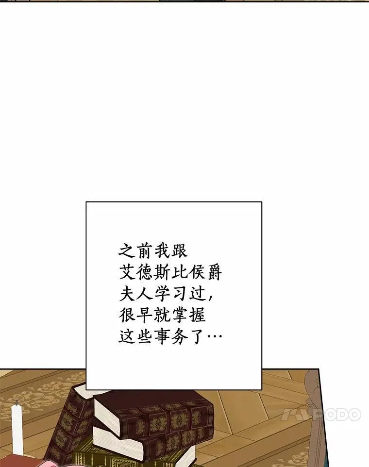 84.震惊的埃文 第78页