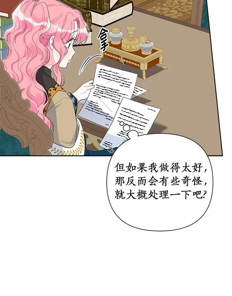 84.震惊的埃文 第79页