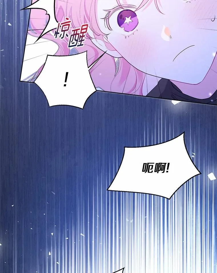 84.震惊的埃文 第84页