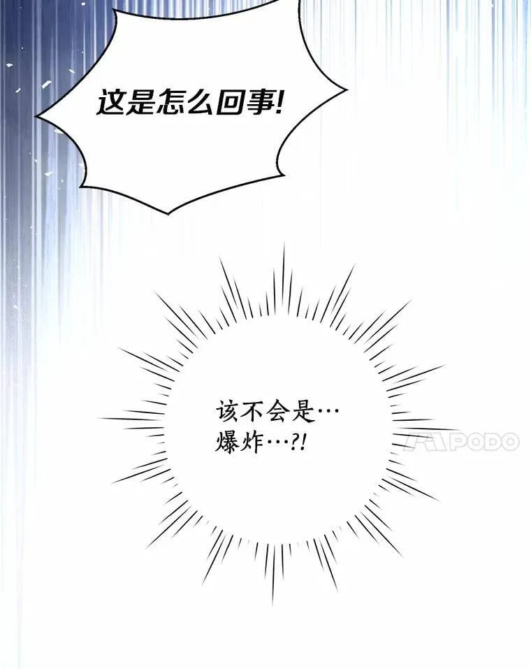 84.震惊的埃文 第85页
