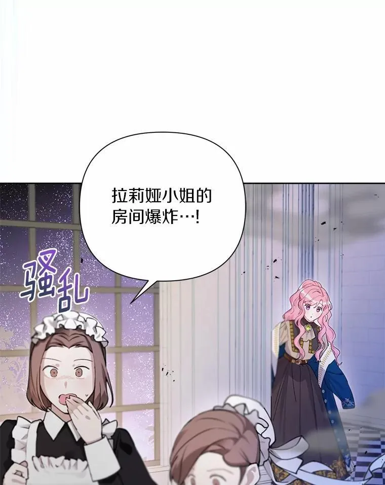84.震惊的埃文 第86页